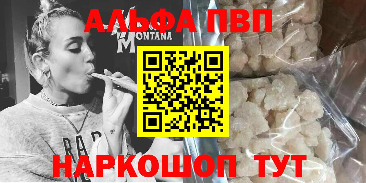 A PVP Crystall Алейск