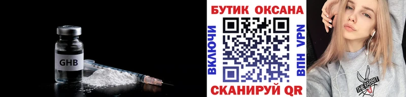 магазин    Алейск  Бутират жидкий экстази 