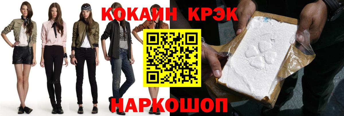 КОКАИН Columbia Алейск