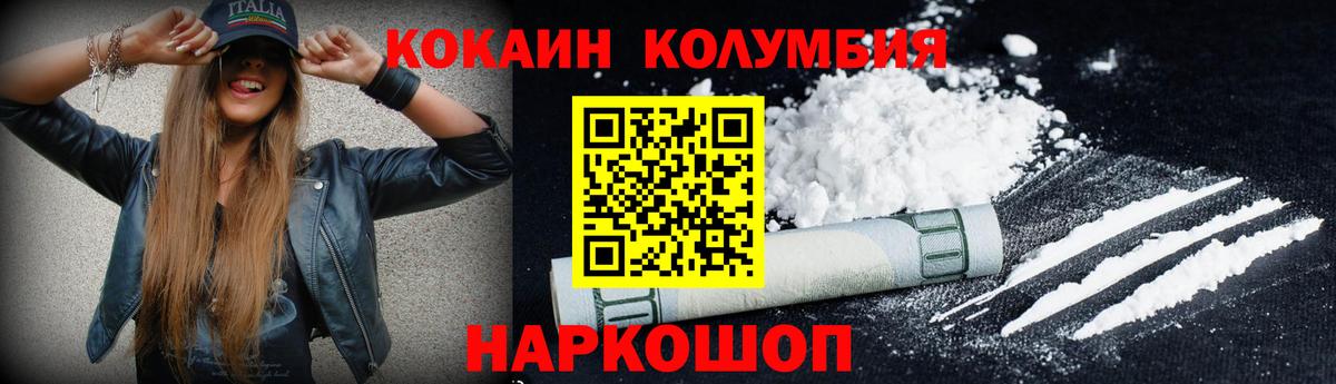 Кокаин  Алейск  Cocaine Боливия  КОКАИН VHQ 