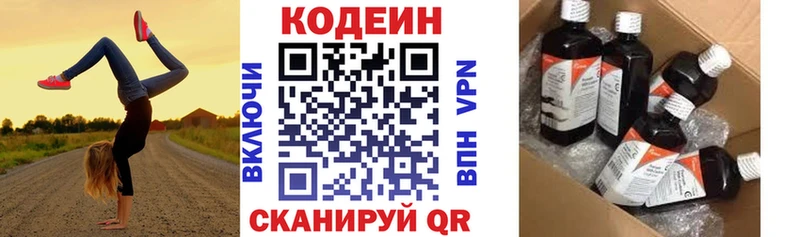 Кодеиновый сироп Lean напиток Lean (лин)  blacksprut ССЫЛКА  Алейск 