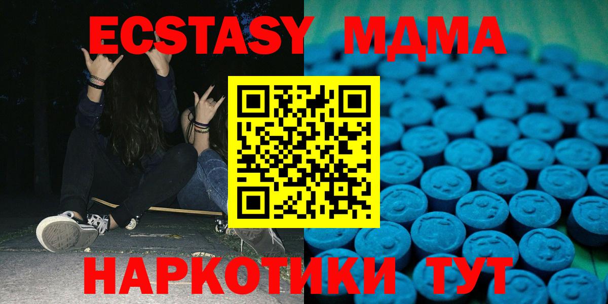Экстази  Ecstasy диски  Вход с VPN  Ecstasy 300 mg  Алейск 