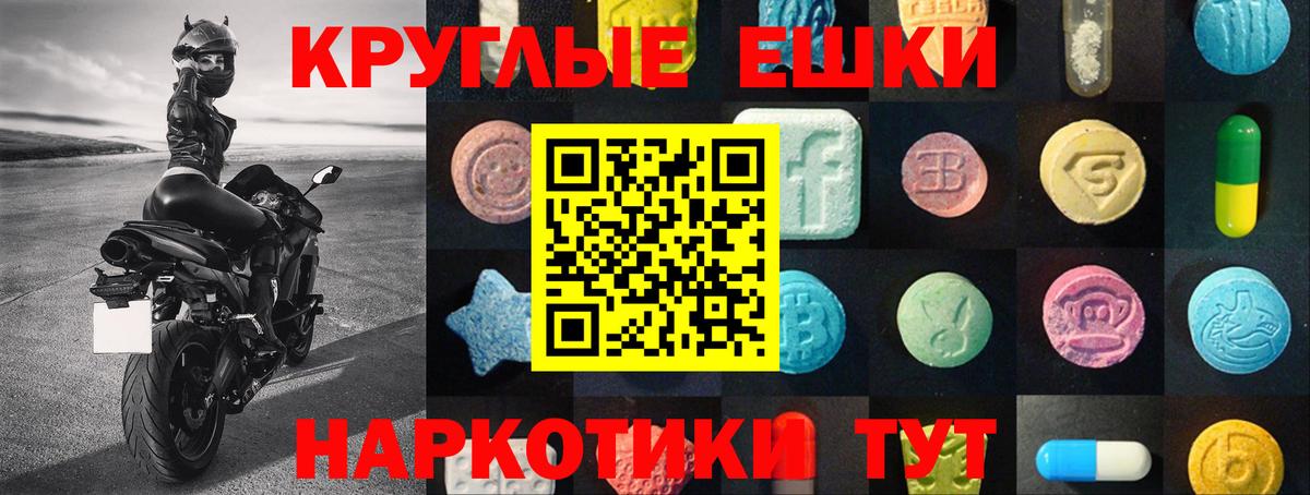 Экстази MDMA Алейск