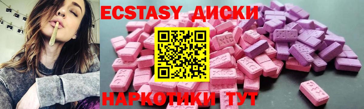 Ecstasy ешки  omg сайт  Ecstasy 300 mg  Алейск 