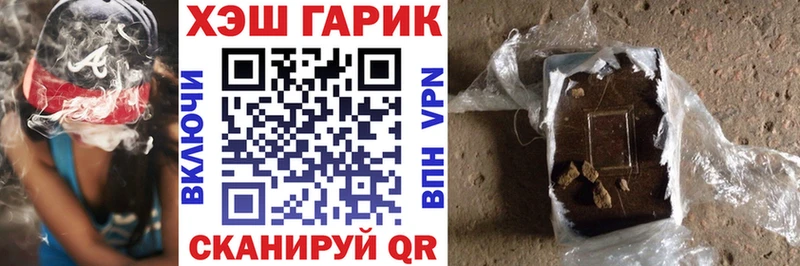ГАШ Premium  закладка  Алейск 
