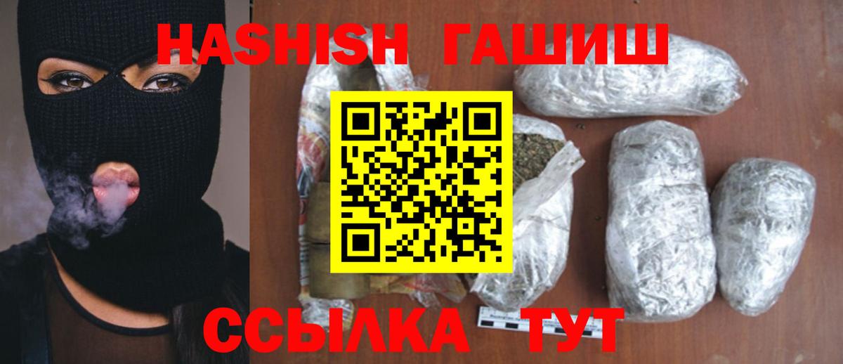 ГАШИШ убойный Алейск