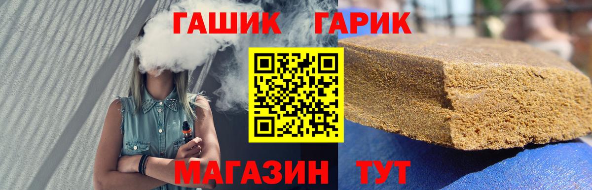 купить наркотик  ГАШ AMNESIA HAZE  Вход с VPN  Алейск  Гашиш Ice-O-Lator 