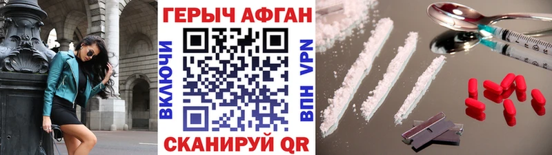 Героин герыч  магазин продажи   Алейск 