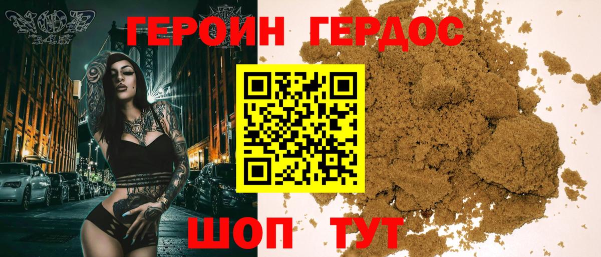 Алейск  Героин хмурый  Вход с VPN 