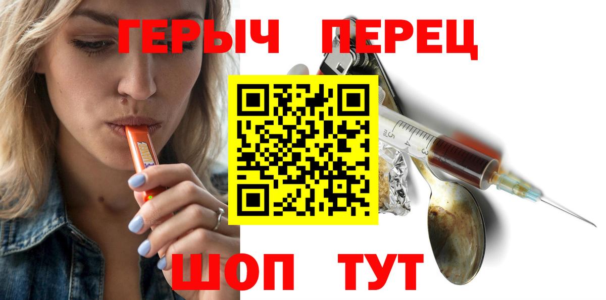 Героин  Алейск  Героин гречка 