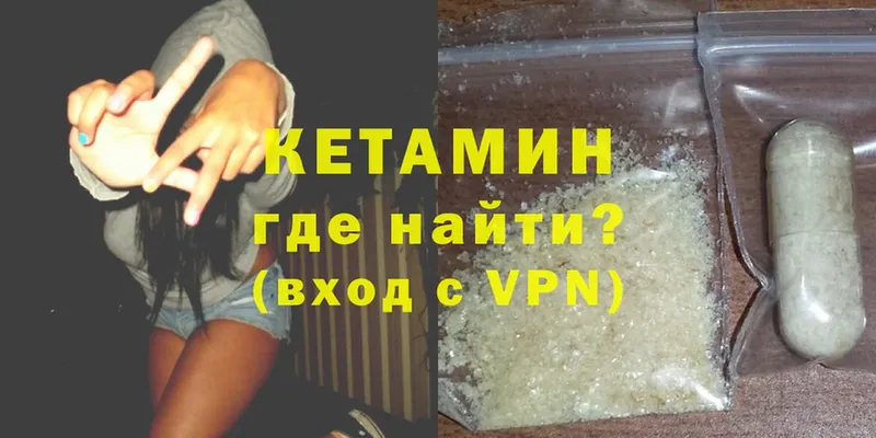 КЕТАМИН ketamine  MEGA ссылки  Алейск 