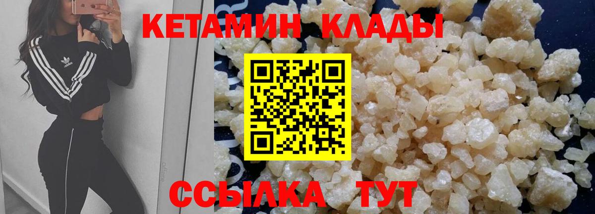 Алейск  КЕТАМИН VHQ  Вход с VPN  Кетамин VHQ 