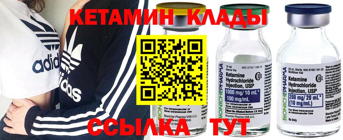КЕТАМИН ketamine Алейск