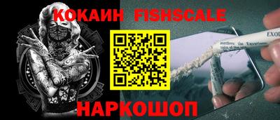 кокаин VHQ Абакан