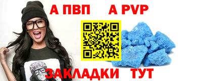 альфа пвп VHQ Абакан