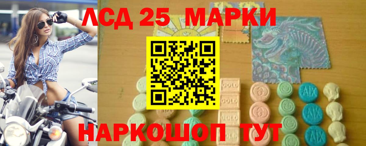 Лсд 25 экстази кислота  Лсд 25 экстази  ЛСД экстази ecstasy  Алейск 