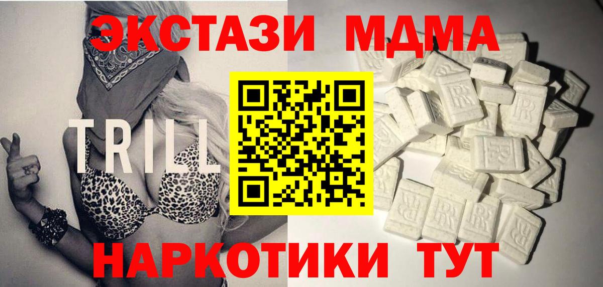 Алейск  MDMA  MDMA crystal  Вход с VPN  MDMA VHQ 