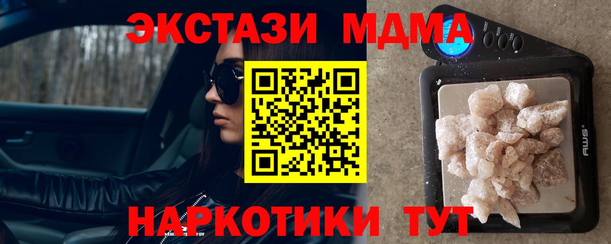 МДМА Molly Алейск