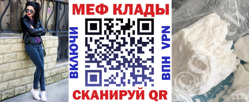 МЕФ кристаллы  Алейск 
