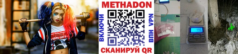 МЕТАДОН мёд  Алейск 