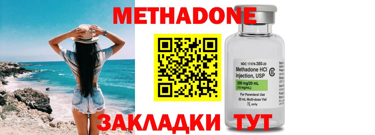Метадон мёд  Метадон VHQ  omg ссылка  Алейск  Вход с VPN 