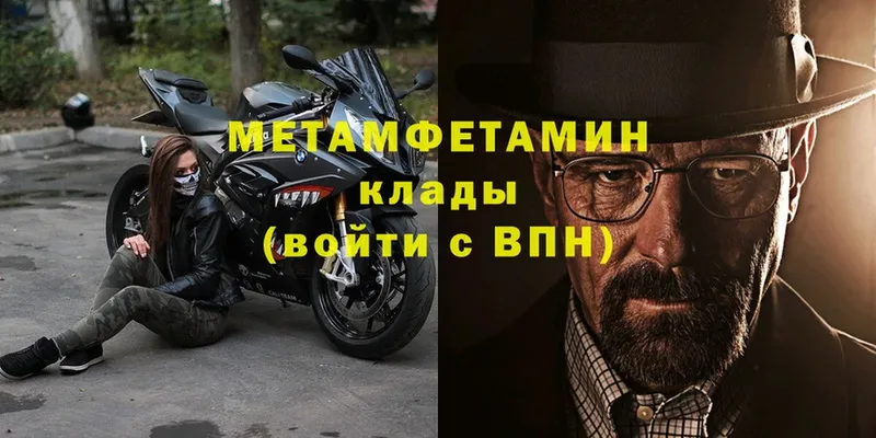 МЕТАМФЕТАМИН Декстрометамфетамин 99.9% Алейск