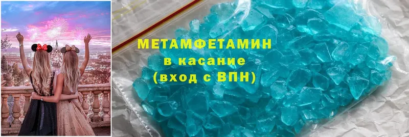 Первитин Methamphetamine  Алейск 