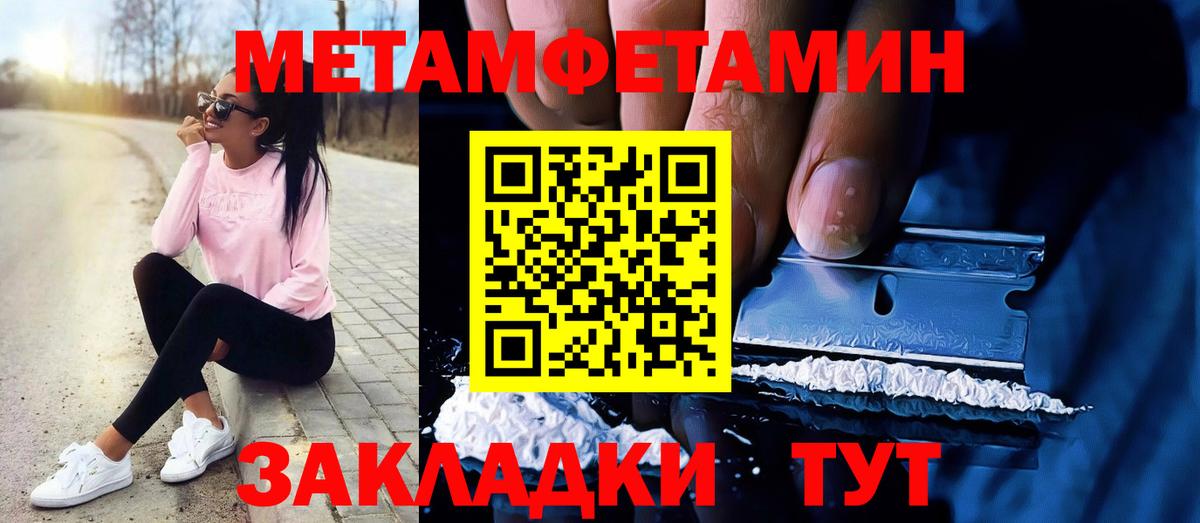 Алейск  МЕТАМФЕТАМИН винт  Вход с VPN 
