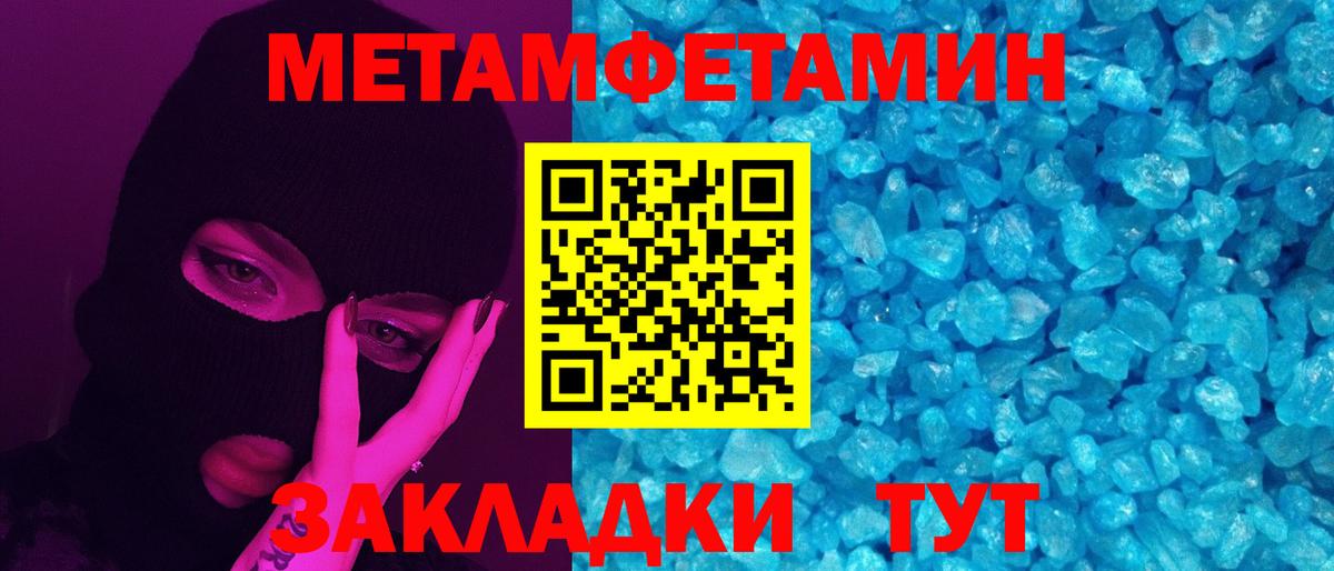Метамфетамин  Алейск  Метамфетамин кристалл 