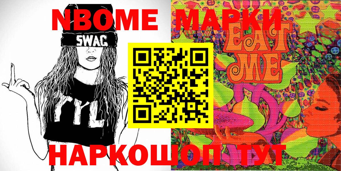 Марки 25I-NBOMe 1,5мг  Марки 25I-NBOMe  Марки 25I-NBOMe 1,5мг  Алейск 