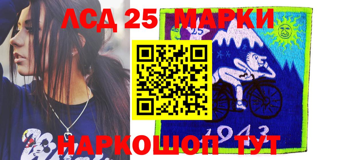 Марки 25I-NBOMe 1500мкг Алейск