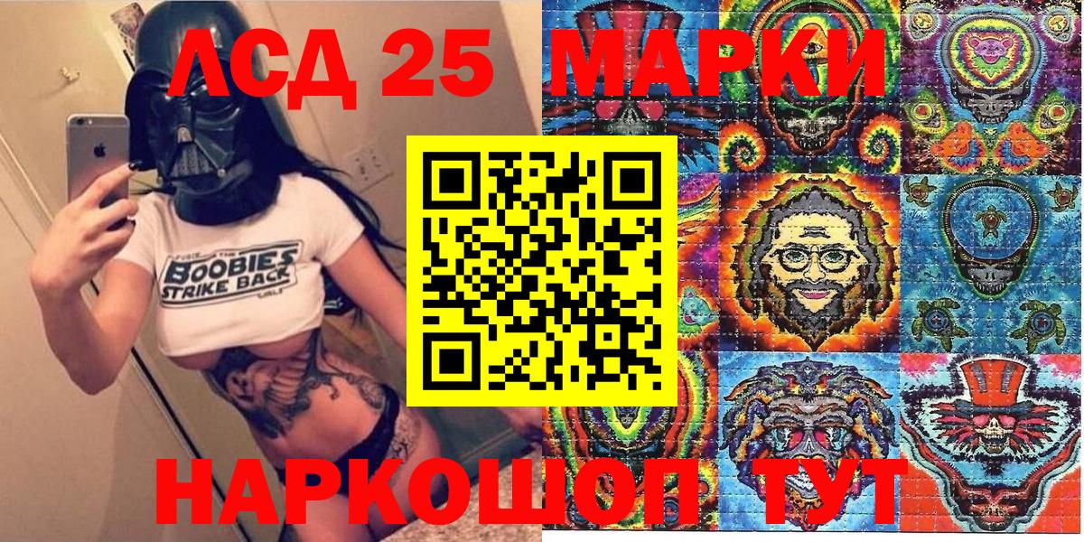 Марки 25I-NBOMe 1500мкг  где найти   Алейск  Вход с VPN 