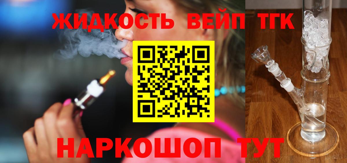 Дистиллят ТГК вейп с тгк  Алейск  KRAKEN ссылка  ТГК гашишное масло 