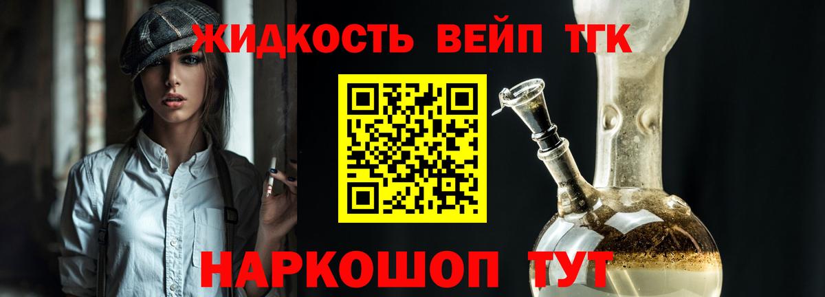 Алейск  Дистиллят ТГК концентрат  Дистиллят ТГК концентрат  Вход с VPN 