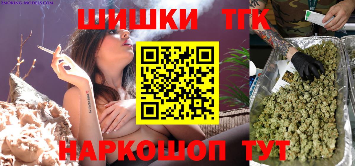 Шишки марихуана индика Алейск